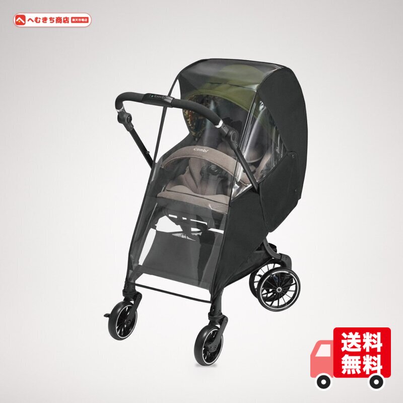 COMBI コンビ ベビーカー用レインカバー マルチフィット hemukichi-10006234 へむきち商店 パッケージ画像