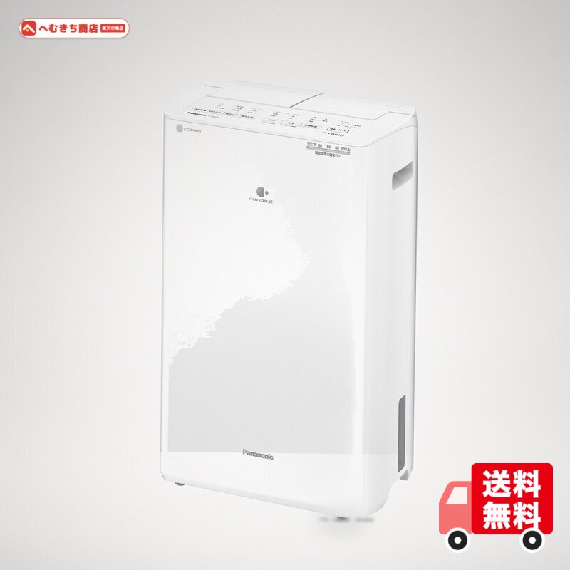 楽天市場】パナソニック 衣類乾燥除湿機 F-YHVX120-Wの通販