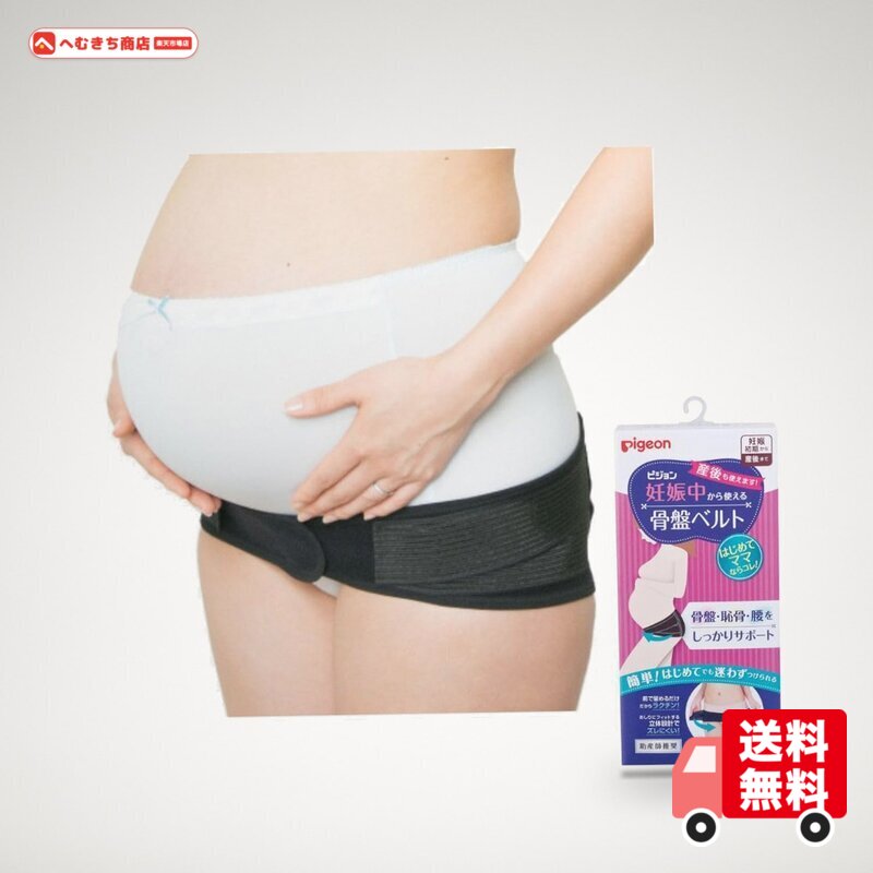 【はじめてでも迷わず着けられる骨盤ベルト 妊娠中から産後まで使える】 サイズ:Lサイズ(ヒップ:92~105) 製造国:日本 はじめてママならコレ! 簡単に着けられる骨盤ベルト。おしりにフィットさせて前で留めるだけでラクチン。 妊娠期、産後の不安定な骨盤・恥骨・腰をしっかりサポートし、安定させます。 本体ベルトで固定した後、外側ベルトでさらに締められます。2段階でしっかり締められる。サイズ調整も簡単にできます。