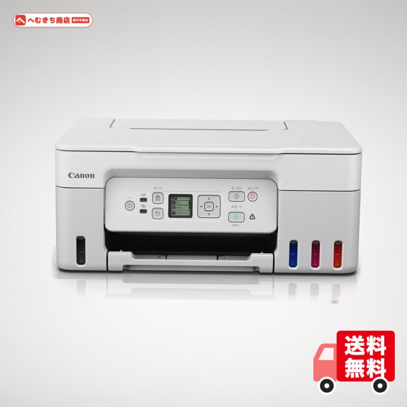 キヤノン G3370WH（楽天市場）