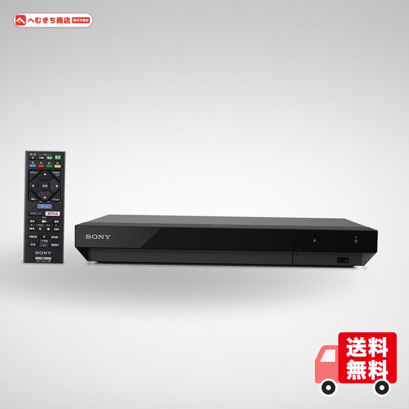 楽天市場】sony ubp-x700 b ブルーレイディスクプレーヤー（ブランド
