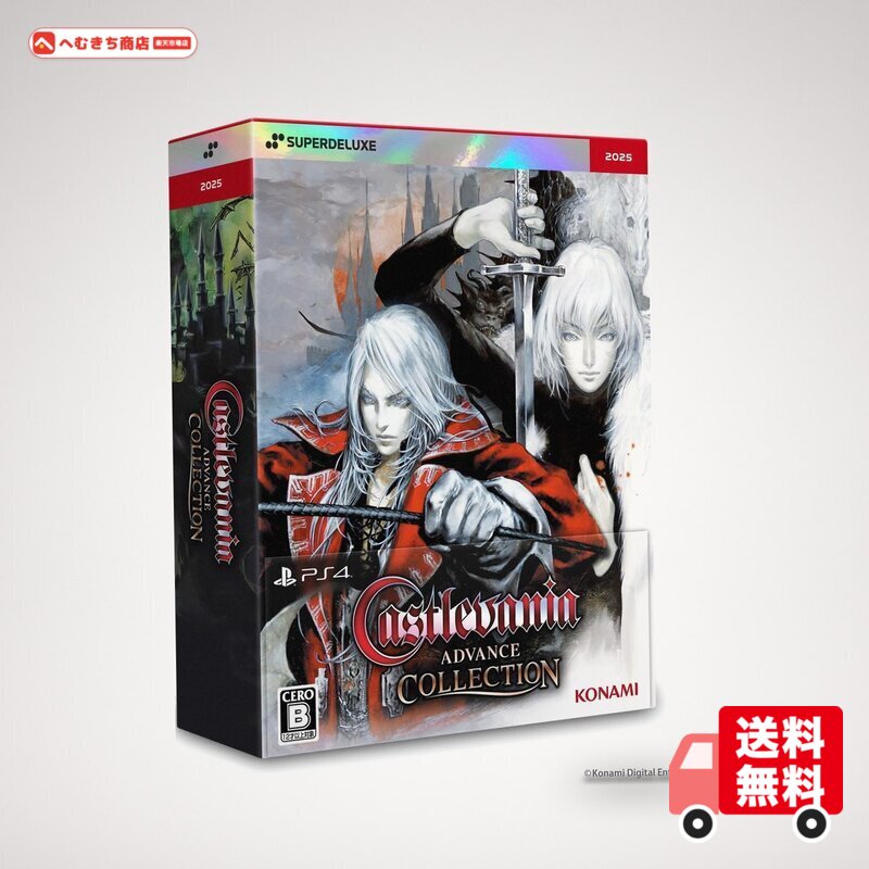 Castlevania Advance Collection DELUXE EDITION [Nintendo Switch]