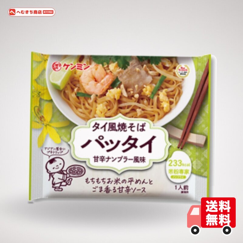 原材料:米めん(米、でん粉)(タイ製造)、液体ソース(砂糖混合ぶどう糖果糖液糖、砂糖、しょうゆ、魚醤、食塩、ガーリックペースト、オニオンパウダー、チキンエキス、ねりごま、オニオンエキス、えびエキス、唐辛子、酵母エキス/調味料(アミノ酸)、増粘剤(加工デンプン)、酸味料、カラメル色素、乳化剤)、(一部にえび・小麦・ごま・大豆・鶏肉を含む) 内容量:76g×10個 商品サイズ(高さx奥行x幅):17.5cm×21cm×38cm 原産国:タイ