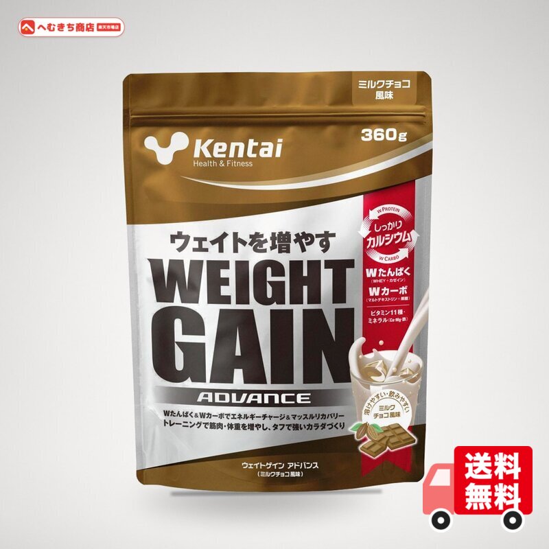 ミルクチョコ ウェイトゲイン 原産国 : 日本 原材料 : マルトデキストリン、果糖、乳たんぱく、ココア、脱脂粉乳、乳清(ホエイ)たんぱく(乳由来)、ドロマイト、ブドウ糖、香料、炭酸Ca、クエン酸鉄、ビタミンC、粉末レシチン(大豆由来)、ナイアシン、ビタミンE、パントテン酸カルシウム、ビタミンB6、ビタミンB2、ビタミンB1、ビタミンA、葉酸、ビタミンD、ビタミンB12 内容量 : 360g 商品サイズ (幅X奥行X高さ) : 180×65×180(mm)