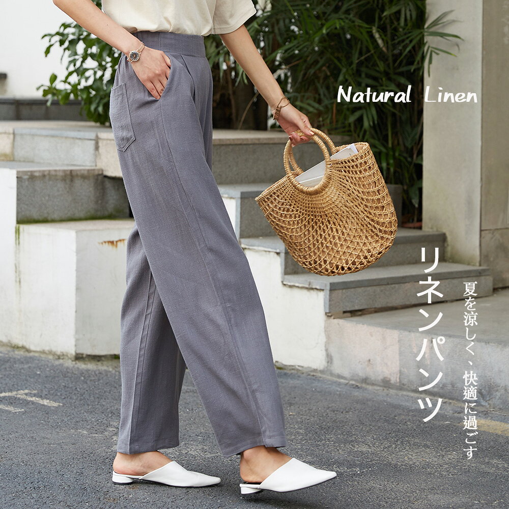 『オリジナル素材×上品デザイン』麻パンツ リネンロングパンツ ボトムス パンツ ズ...