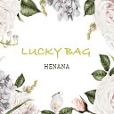 2023 HENANA 福袋 ラッキー福袋 ラッキーバッグ LUCKY BAG 5点入り レディース 送料無料 可愛い おしゃれ ファッション 冬物 春物 夏物 お客様のご要望をお聞きする福袋！大人かわいい 素敵なナチュラル服 お買い得 162613