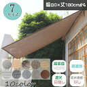 日よけシェード窓用　90×180cm　全7サイズ　オフホワイト/ベージュ透かし/モカ透かし/モカ/ベージュ 全10色　HDPE製シェード　日除けシェード　ベランダ目隠しシェード　サンシェード