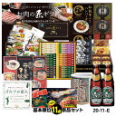 ゴルフコンペ 景品セット 基本順位11点セット 20-11-E[ゴルフコンペ景品 ゴルフコンペ