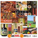 ゴルフ景品24点セット【ずわいがに詰め合わせ、米沢牛焼肉用 他】送料無料！特大パネル・目録・特典付き！