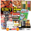 ゴルフコンペ 景品セット 3組会費2500円 17点（全員に当たるセット） [3-25-Z][おすすめ 幹事 参加賞][ゴルフコンペ景品 ゴルフコンペ 景品 賞品 コンペ賞品]