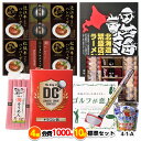 ゴルフコンペ 景品セット 4組会費1,000円 10点（標準セット）[4-1-A][おすすめ 幹事][ゴルフコンペ景品 ゴルフコンペ 景品 賞品 コンペ賞品] その1