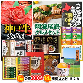 ゴルフコンペ 景品セット 5組会費2,000円 14点（標準セット）[5-2-A][おすすめ 幹事][ゴルフコンペ景品 ゴルフコンペ 景品 賞品 コンペ賞品]