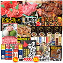 ゴルフコンペ 景品セット 6組会費4000円 33点（全員に当たるセット） [6-40-Z][おすすめ 幹事 参加賞][ゴルフコンペ景品 ゴルフコンペ 景品 賞品 コンペ賞品]