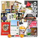 ゴルフコンペ 景品セット 7組会費1000円 19点（標準セット）[7-10-A][おすすめ 幹事][ゴルフコンペ景品 ゴルフコンペ 景品 賞品 コンペ賞品]