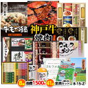 ゴルフコンペ 景品セット 8組会費1500円 41点（全員に当たるセット）[8-15-Z][おすす