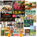 ゴルフコンペ 景品セット 8組会費2500円 43点（全員に当たるセット）[8-25-Z][おすすめ 幹事 参加賞][ゴルフコンペ景品 ゴルフコンペ 景品 賞品 コンペ賞品]