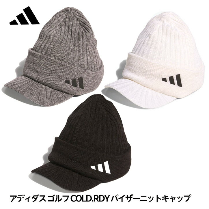 アディダス アディダス ゴルフ COLD.RDY バイザーニットキャップ mko86 adidasGolf[防寒 寒さ対策 キャップ 帽子][ゴルフコンペ景品 ゴルフコンペ 景品 賞品 コンペ賞品][ゴルフ用品 グッズ ギフト プレゼント]