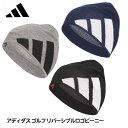 アディダス アディダス ゴルフ リバーシブルロゴビーニー mko87 adidasGolf[防寒 寒さ対策 キャップ 帽子][ゴルフコンペ景品 ゴルフコンペ 景品 賞品 コンペ賞品][ゴルフ用品 グッズ ギフト プレゼント]