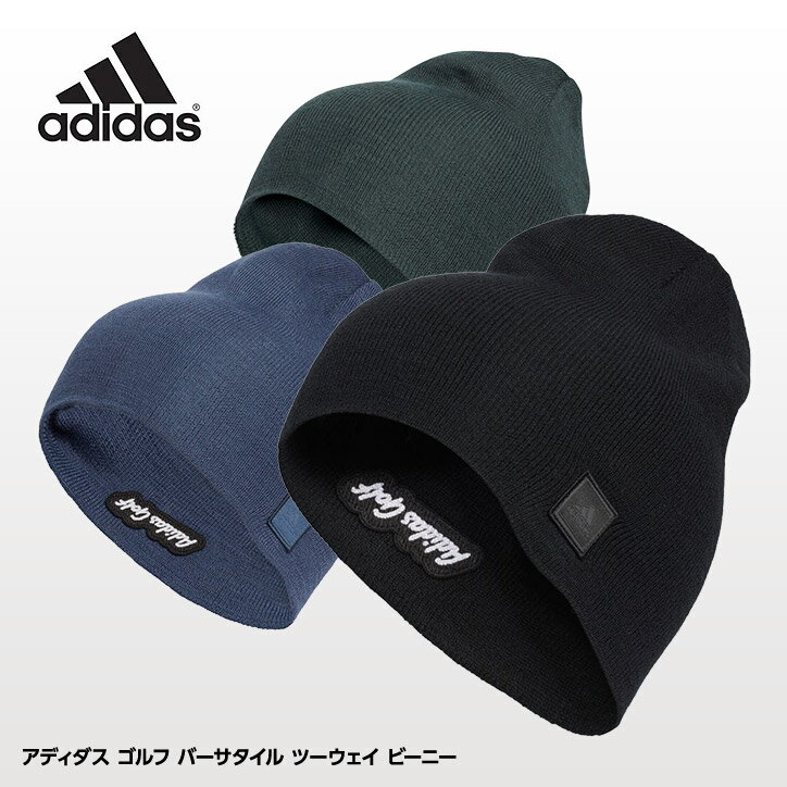 アディダス アディダス ゴルフ バーサタイル ツーウェイ ビーニー adidasGolf[防寒 寒さ対策 帽子][ゴルフコンペ景品 ゴルフコンペ 景品 賞品 コンペ賞品][ゴルフ用品 グッズ ギフト プレゼント][父の日 ギフト プレゼント 父の日 ゴルフ]