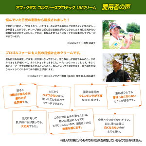新発売アフェクタスゴルファーズプロテックUVクリーム60gSPF50+PA++++試供品パウチ2個付セットセプテム総研3