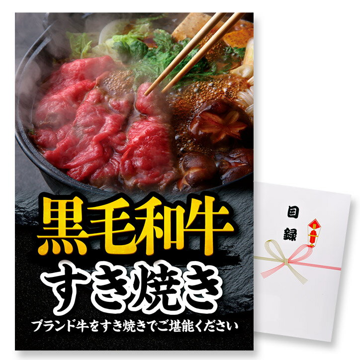 近江牛 景品目録パネルセット 選べるギフト1.5万円コース 1501k-e03