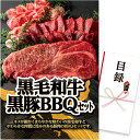 ゴルフコンペ 景品 急ぎ パネル付き目録 黒毛和牛・黒豚 BBQセット (D10) スプーン