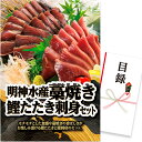 ゴルフコンペ 景品 急ぎ パネル付き目録 明神水産 藁焼き鰹たたき刺身セット (D25) スプーングルメ[ゴルフコンペ景品 ゴルフコンペ 景品 賞品 コンペ賞品...