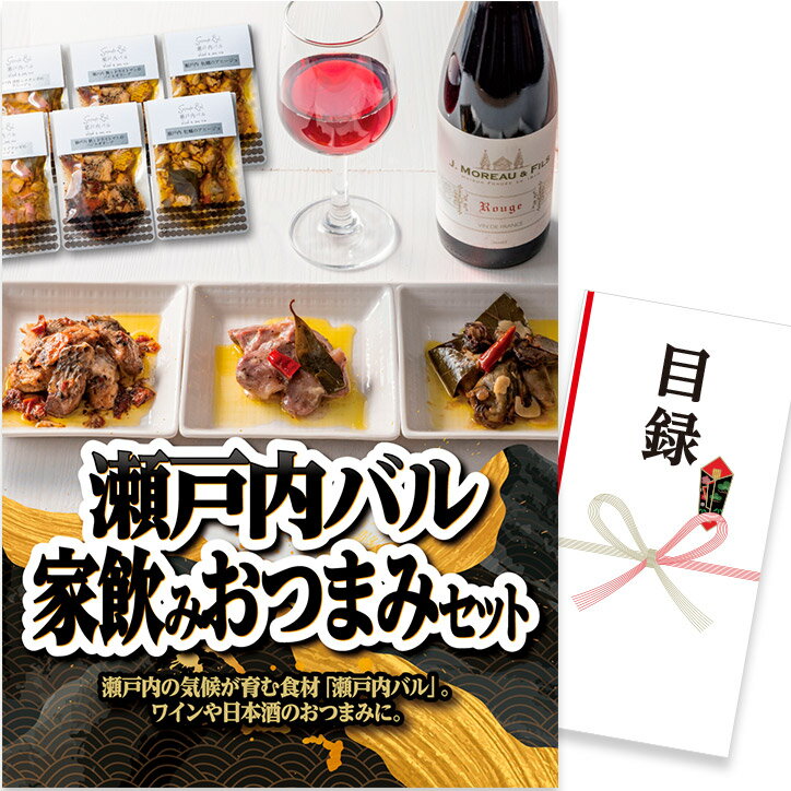 ゴルフコンペ 景品 急ぎ パネル付き目録 瀬戸内バル 家飲みおつまみセット （D35） スプーングルメ[ゴ..