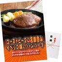 ゴルフコンペ 景品 パネル付き目録 ローストビーフの店鎌倉山...