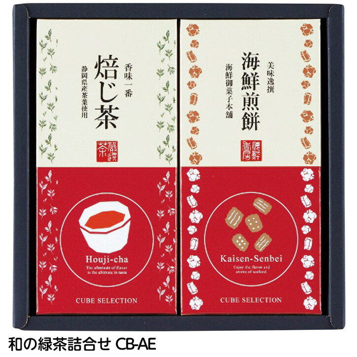 楽天ゴルフコンペ景品のエンタメゴルフ和の緑茶詰合せ CB-AE[ゴルフコンペ景品 ゴルフコンペ 景品 賞品 コンペ賞品][忘年会 景品 ビンゴ 二次会 運動会 結婚式 イベント パーティ]