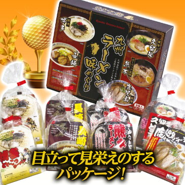 九州ラーメン味めぐり8食　KK-20[ゴルフコンペ景品 ゴルフコンペ 景品 賞品 コンペ賞品][景品 ビンゴ 二次会 運動会 結婚式 イベント パーティ 新年会]