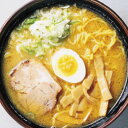 藤原製麺 北海道繁盛店対決ラーメン8食 HTR-20[ゴルフコンペ景品 ゴルフコンペ 景品 賞品 コンペ賞品][忘年会 景品 ビンゴ 二次会 運動会 結婚式 イベント パーティ] 2