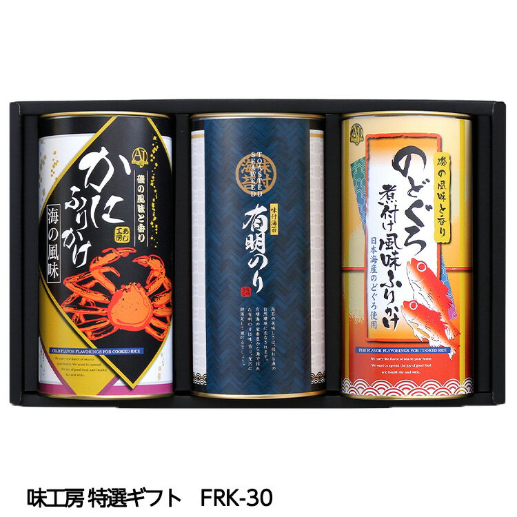 味工房 特選ギフト FRK-30[ゴルフコンペ景品 ゴルフコンペ 景品 賞品 コンペ賞品][忘年会 景品 ビンゴ ..