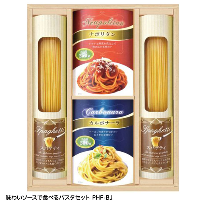 味わいソースで食べるパスタセット