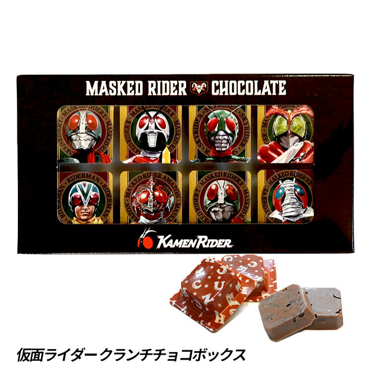 楽天市場】仮面ライダー チョコの通販 楽天市場】仮面ライダー チョコの通販