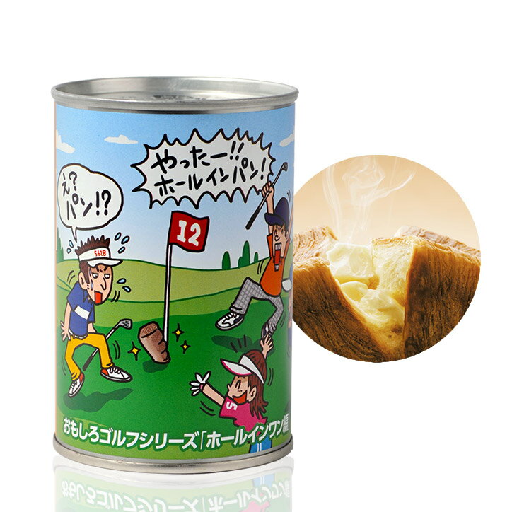 缶deボローニャ おもしろゴルフシリ