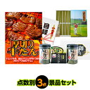 ゴルフコンペ景品セット 3点セット 10-3-D[ゴルフコンペ景品 ゴルフコンペ 景品 賞品