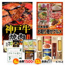 ゴルフコンペ 景品セット 6組会費1500円 33点（全員に当たるセット） [6-15-Z][おすすめ 幹事 参加賞][ゴルフコンペ景品 ゴルフコンペ 景品 賞品 コンペ賞品]