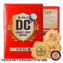 NEW ドラコン賞専用 ドラコンクッキー[参加賞 おもしろ 面白い ゴルフ 食品 急ぎ プレゼント ギフト][ゴルフコンペ景品 ゴルフコンペ 景品 賞品 コンペ賞品]