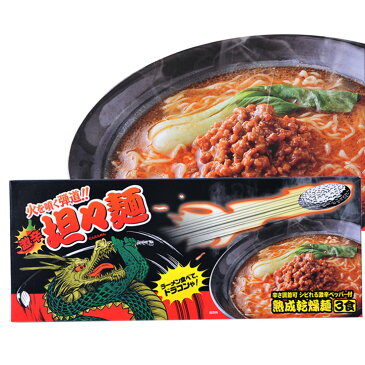 火を噴く弾道 激辛坦々麺 ドラコン賞におすすめ[おもしろ ゴルフ 食品][ゴルフコンペ景品 ゴルフコンペ 景品 賞品 コンペ賞品][ゴルフ用品 グッズ ギフト プレゼント]