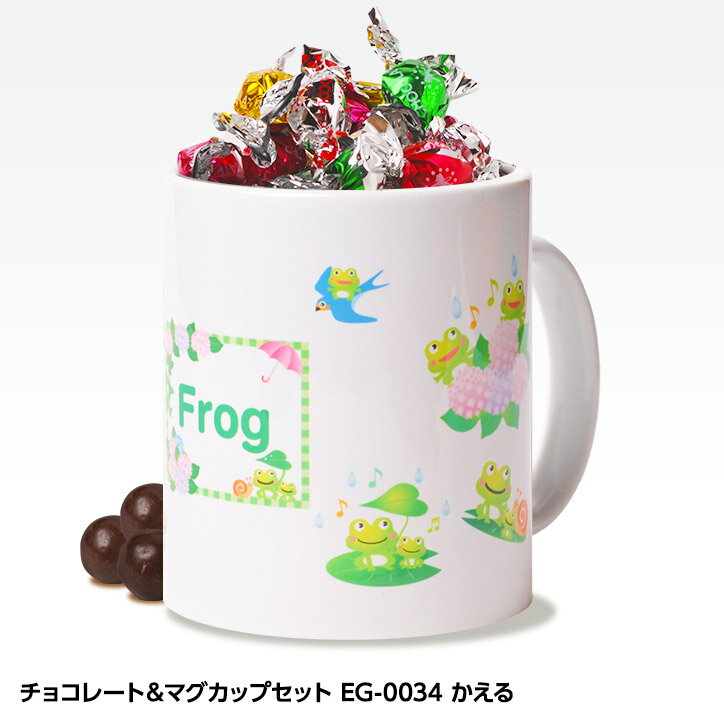 チョコレート＆マグカップセット EG-0034 かえる[父の日 ちちの日 おもしろ チョコレート おもしろチョコ 面白い 雑貨 ギフト プレゼント ウケ狙い 子供 男の子]