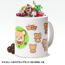 チョコレート&マグカップセット EG-0036 くま[バレンタイン 2025 おもしろ チョコレート おもしろチョコ 面白い 雑貨 ギフト プレゼント ウケ狙い...