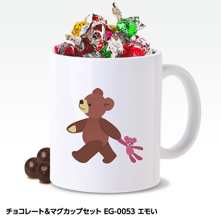 チョコレート＆マグカップセット EG-0053 エモい[父の日 ちちの日 おもしろ チョコレート おもしろチョコ 面白い 雑貨 ギフト プレゼント ウケ狙い 子供 男の子 女の子]