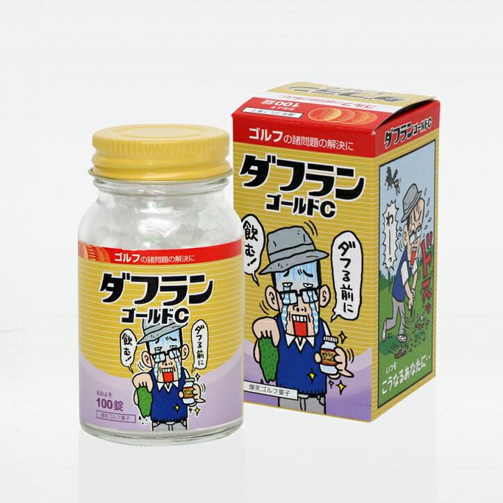 ダフランゴールドC（お薬瓶風のおもしろラムネ）[参加賞 おもしろ 面白い ゴルフ 食品 急ぎ プレゼント ギフト][ゴルフコンペ景品 ゴルフコンペ 景品 賞品 コンペ賞品]