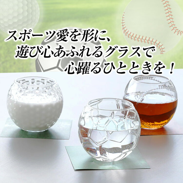 ���ܡ���Υ��饹 �ե꡼�����饹 FREAK GLASS BASEBALL[���� ���ܡ��� ������][����ե���ڷ��� ����ե���� ���� ���� ����ھ���]