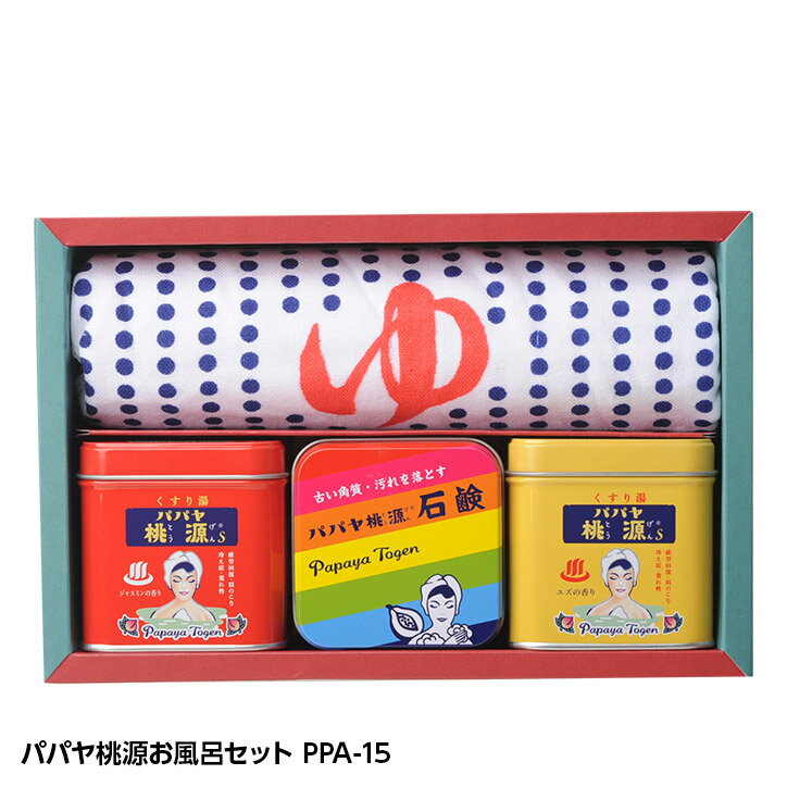 パパヤ桃源 お風呂セット PPA-15 五洲薬品[おもしろ雑貨 グッズ イベント 景品 ギフトセット][ゴルフコンペ景品 ゴルフコンペ 景品 賞品 コンペ賞品][景品 ビンゴ 二次会 運動会 結婚式 イベント パーティ]