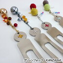 ジープラス チャーム付のグリーンフォーク KANZASHI（かんざし/簪）[ゴルフコンペ景品 ゴルフコンペ 景品 賞品 コンペ賞品][ゴルフ用品 グッズ ギフト プレゼント] その1