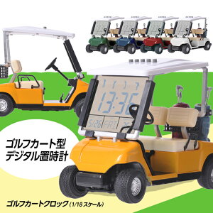 ゴルフカートクロック置時計