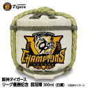 阪神タイガース リーグ優勝 清酒 白鷹 菰冠 300ml[阪神優勝グッズ 阪神タイガースグッズ 酒 お祝い 球団承認 Tigers 虎 アレ 応援 応援グッズ ...
