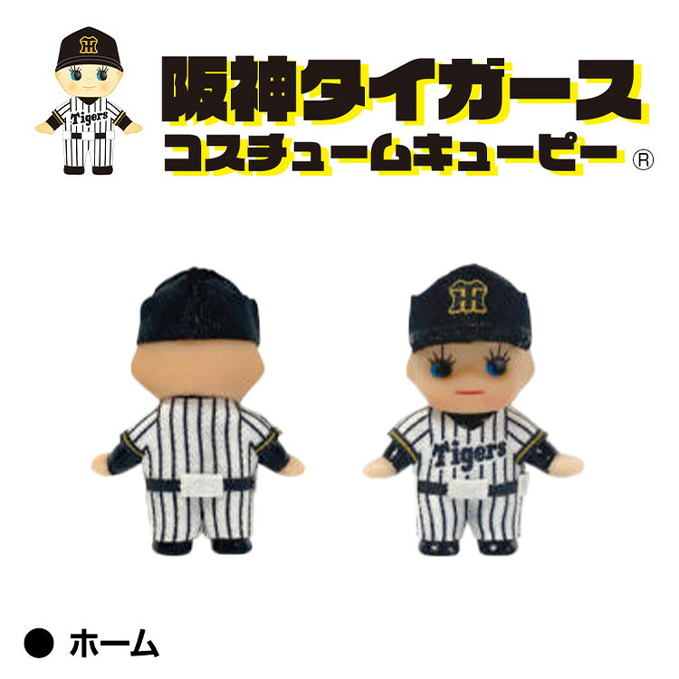 阪神タイガース キューピー 根付